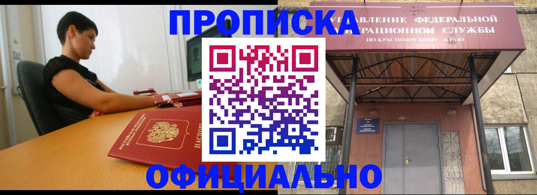 прописка для школы в Туринске
