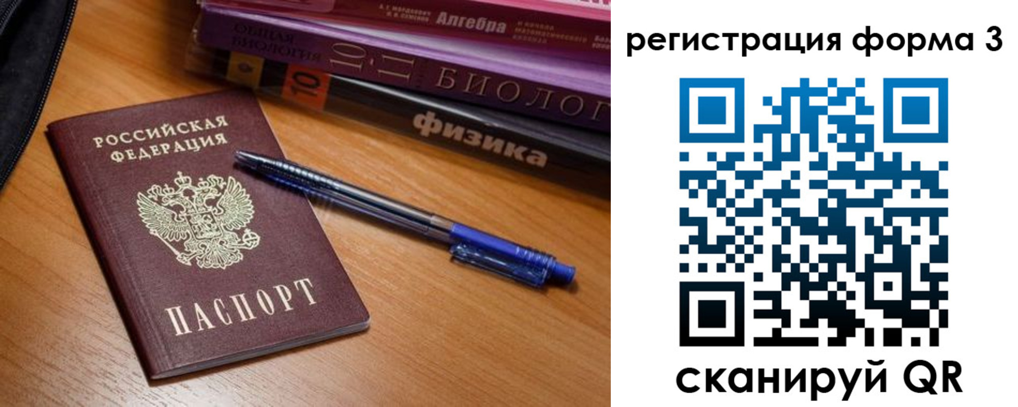 временная регистрация в квартире в Туринске