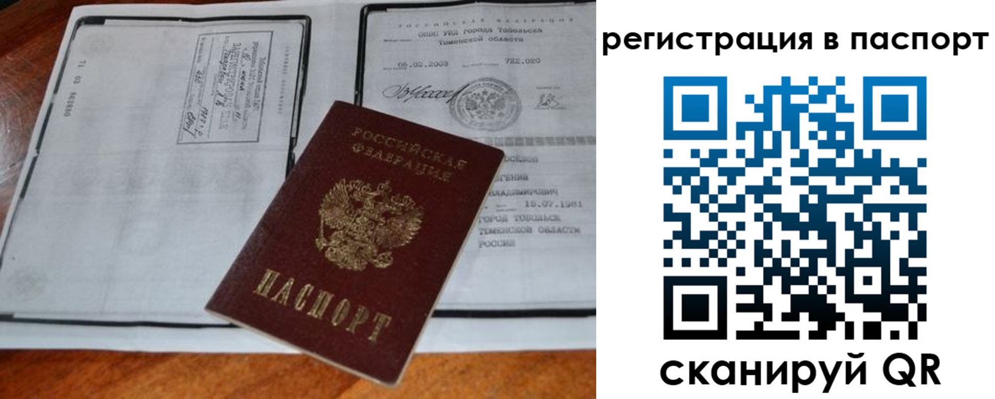 регистрация для дет. сада в Туринске