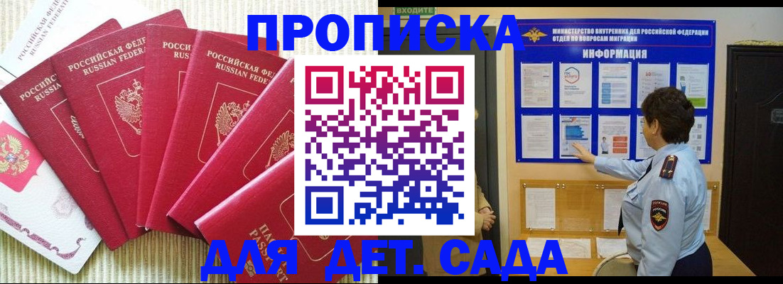 прописка в Туринске