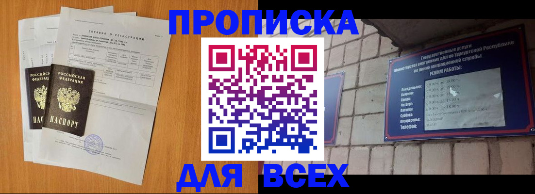 прописка для кредита в Туринске