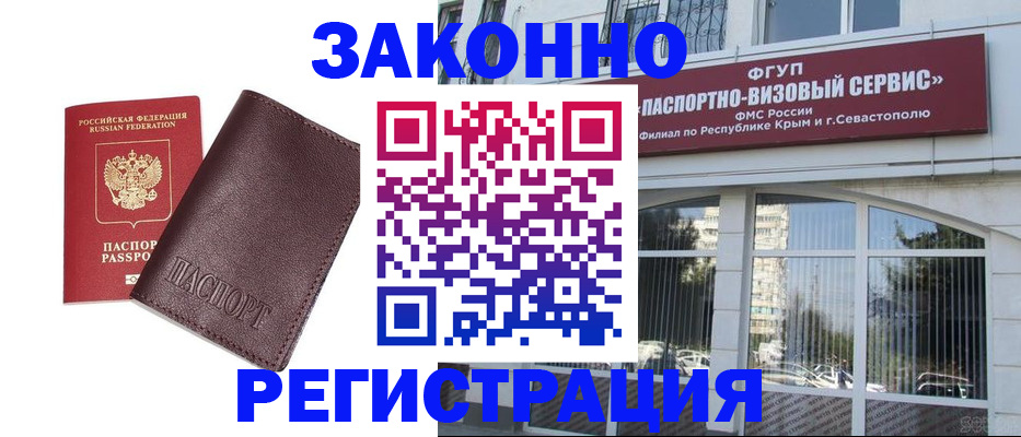 временная регистрация для всех в Туринске