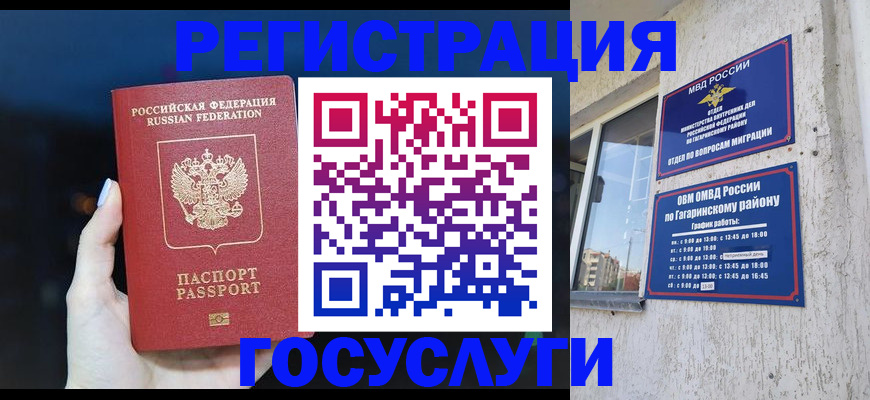 временная регистрация собственник в Туринске