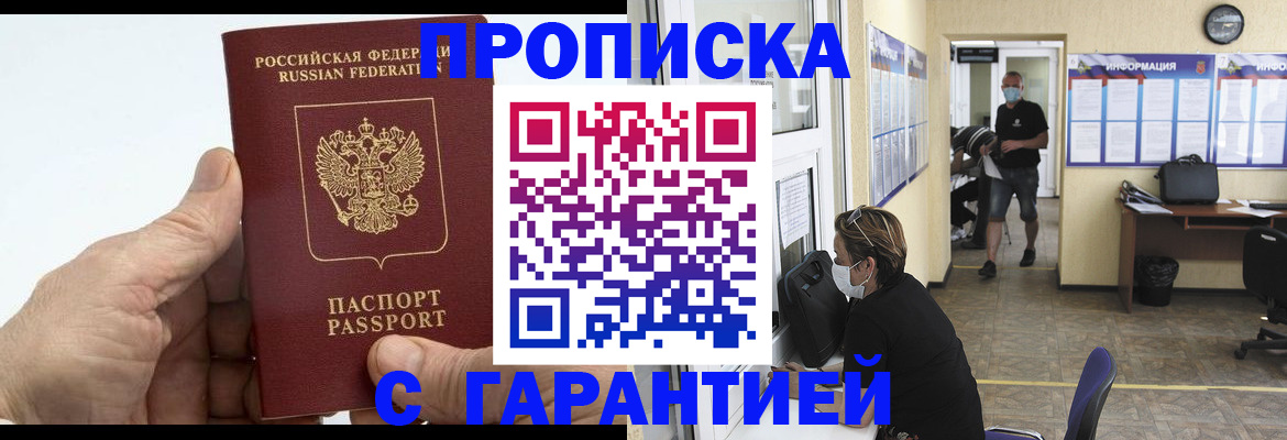 прописка поиск в Туринске